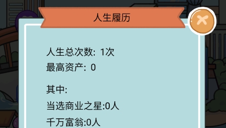 創(chuàng)業(yè)我最強游戲最新版