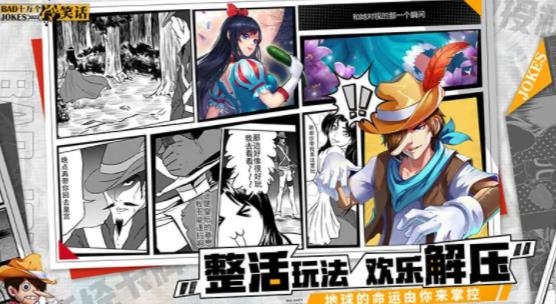 十萬個冷笑話手游最新版