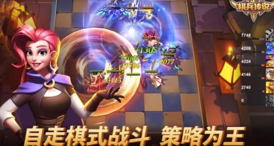 棋兵傳說手游最新版
