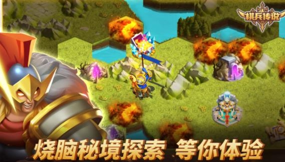 棋兵傳說手游最新版