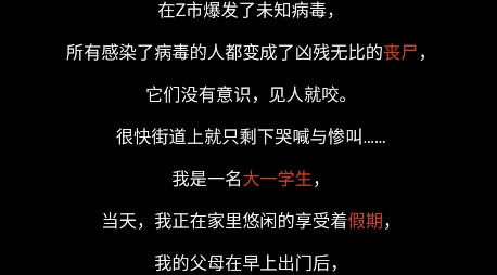 疫地求生游戲最新版