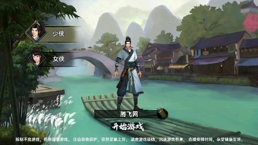 武俠歷險記手游