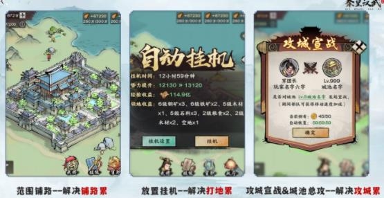 秦皇漢武手游安卓版