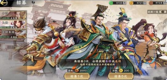 秦皇漢武手游安卓版