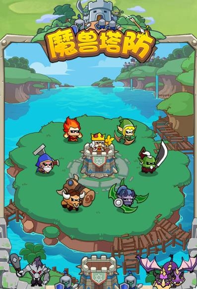 代號(hào)魔獸塔防手游最新版