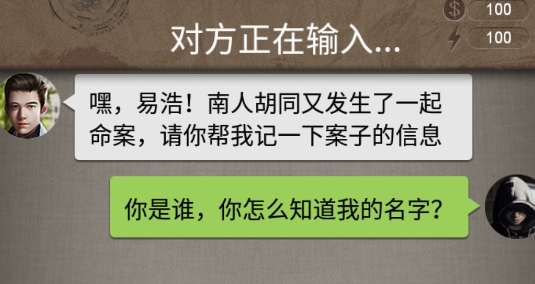 安之若命游戲官方版