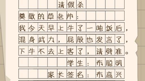 字符大作戰(zhàn)手游