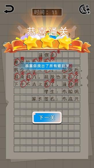 字符大作戰(zhàn)手游