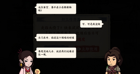 我在唐朝打工游戲最新版