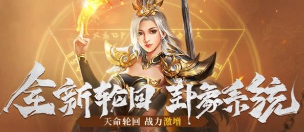 烈火星辰傳奇手游