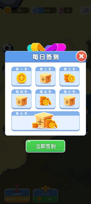 夢(mèng)想航空公司最新版
