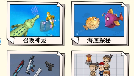 合成闖關(guān)大挑戰(zhàn)最新版