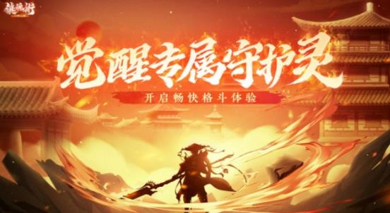 鎮(zhèn)魂街武神覺醒手游最新版