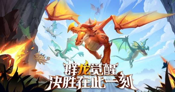 戰(zhàn)龍出擊手游最新版
