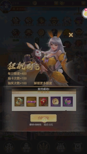闖出去吧狂飆刷充勢不可擋版