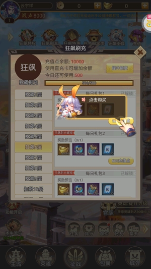 闖出去吧狂飆刷充勢不可擋版