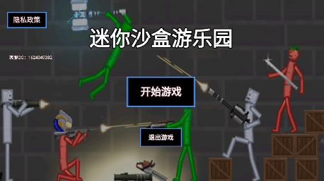 迷你沙盒游樂園游戲最新版