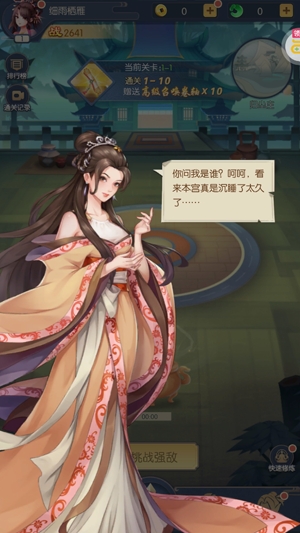 百戰(zhàn)無雙送GM妲己版
