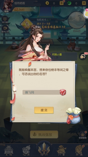百戰(zhàn)無雙送GM妲己版