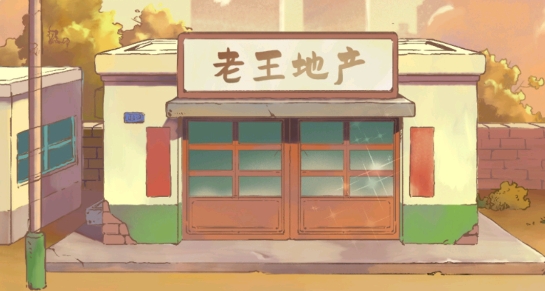 租房大師游戲官方版