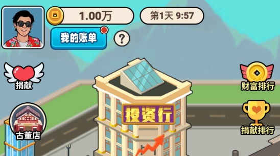 二狗創(chuàng)業(yè)記最新版