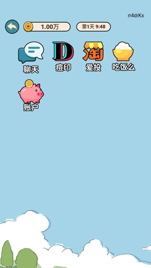 二狗創(chuàng)業(yè)記最新版