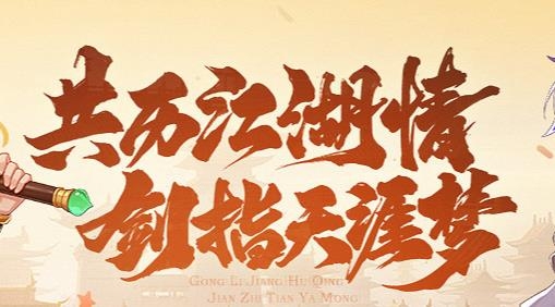 永恒劍域手游最新版