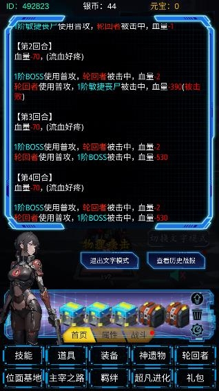 主神無限流游戲手機(jī)版