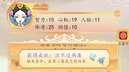 皇宮人生模擬器免廣告版