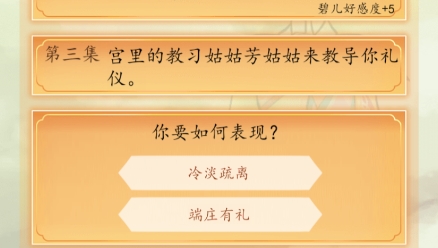 皇宮人生模擬器免廣告版