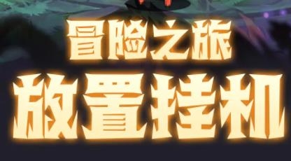 影之英雄譚手游最新版