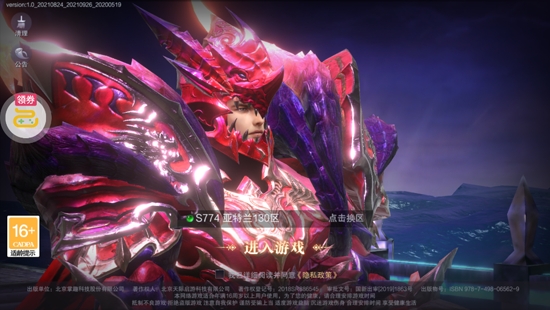 真紅之刃2周年新版本 真紅之刃2周年新版本