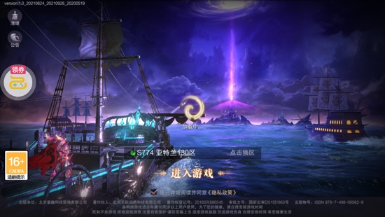 真紅之刃2周年新版本 真紅之刃2周年新版本