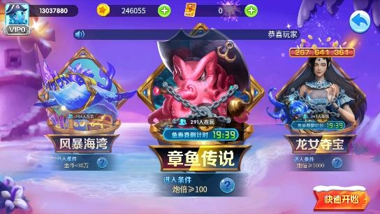 競暴捕魚千炮版