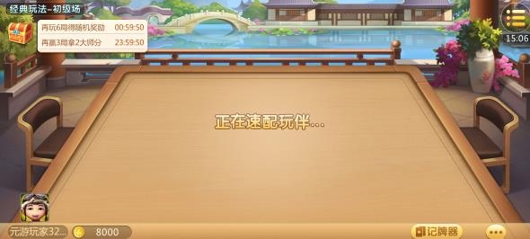 元游斗地主休閑版