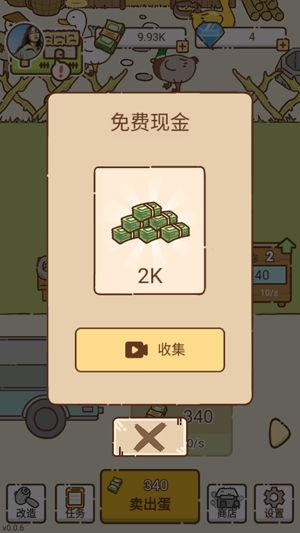 鴨蛋之王游戲官方版