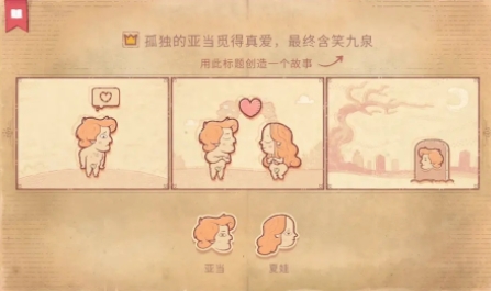故事講述者游戲手機版storyteller