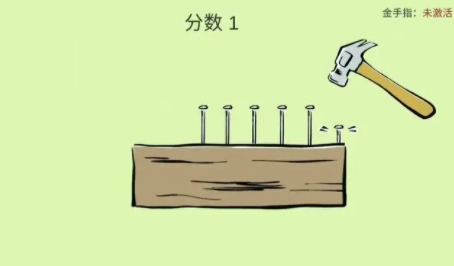 敲釘子游戲最新版