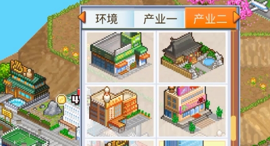 都市大亨物語官方版
