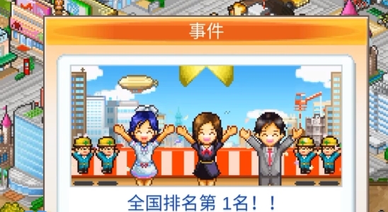 都市大亨物語官方版