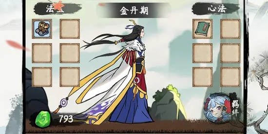 凡人修仙重開錄官方版