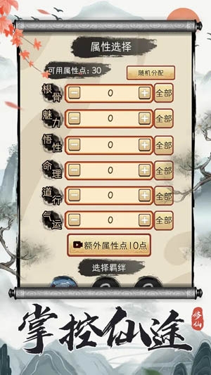 凡人修仙重開錄官方版