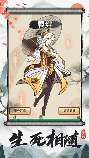 凡人修仙重開錄官方版