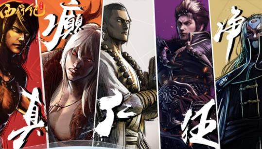 龍神八部之西行紀(jì)手游最新版