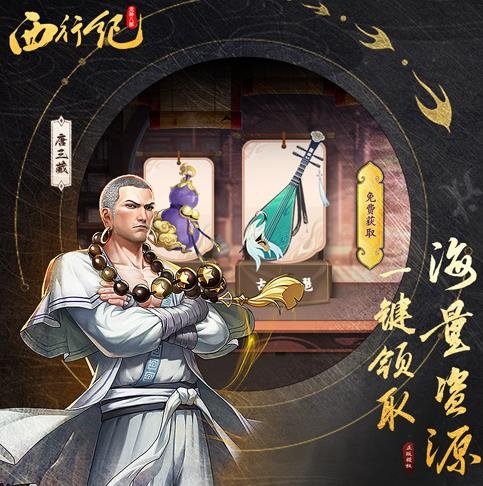 龍神八部之西行紀(jì)手游最新版