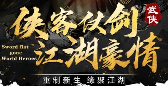 俠義值系統(tǒng)手游最新版