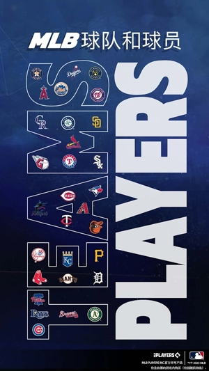 美國(guó)職業(yè)棒球大聯(lián)盟23最新版(MLB TSB 23)
