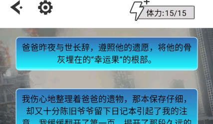 漢斯日記游戲最新版