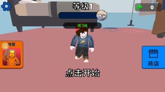 班班捉迷藏游戲