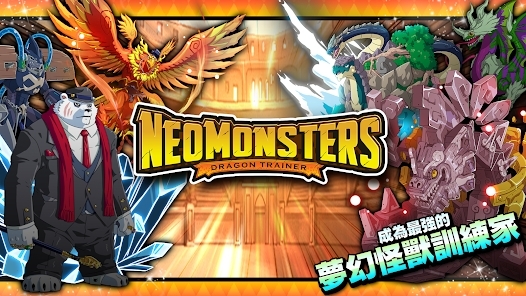 夢(mèng)幻怪獸完整版(Neo Monsters)